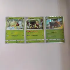 ポケモンカード ナエトル ハヤシガメ ドダイトス 3枚セット