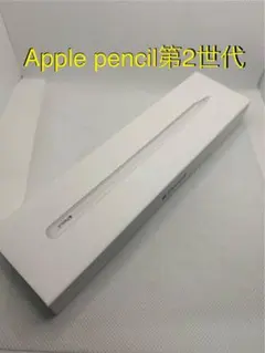 【正規品】Apple Pencil 第2世代 ホワイト 磁力 ペアリング 正規品】Apple Pencil 第2世代 ホワイト 磁力 ペアリング - メルカリ