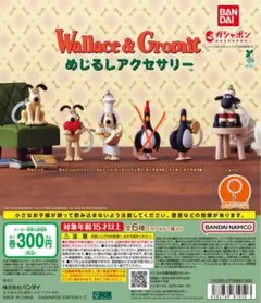 【セミコンプ】Wallace & Gromit めじるしアクセサリー