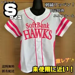 2026年最新】ソフトバンクホークス練習着の人気アイテム - メルカリ