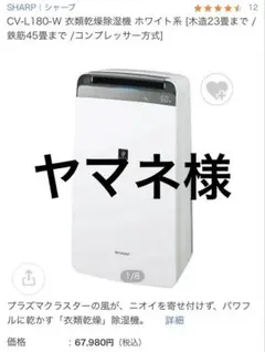 2026年最新】シャープ 除湿機 cv-h120の人気アイテム - メルカリ