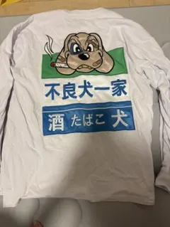 不良犬一家 ロングスリーブTシャツ ホワイト