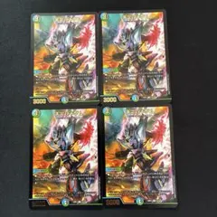 天災 デドダム 禁王創来版 4枚