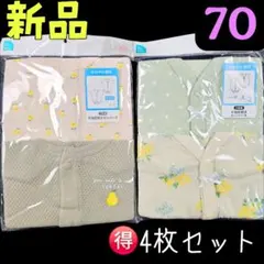 新品❤お得！可愛い オシャレカラー 前開き 半袖ロンパス 4枚セット 70cm