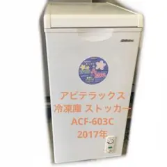2025年最新】acf-603 冷凍庫の人気アイテム - メルカリ