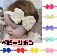 ベビーリボン ヘアバンド イエロー　可愛い　お出かけ　七五三