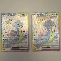 ラプラスex SR SV7 ステラミラクル 117/102