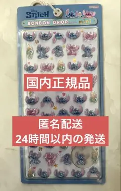 ボンボンドロップミニ　スティッチ　クーリア　お値下げ