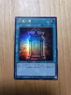 2026年最新】幻魔の扉の人気アイテム - メルカリ