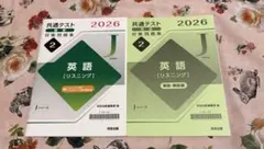 新品 未使用品 共通テスト2026 英語 リスニング Jシリーズ 河合出版のサムネイル