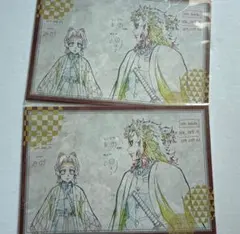 【新品未開封】 鬼滅の刃 ダイニング 7期 お楽しみくじ ポストカード Bセット