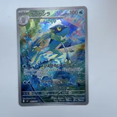 ゲコガシラ AR MEGA 拡張パック ニンジャスピナー キラ 087/083 - メルカリ