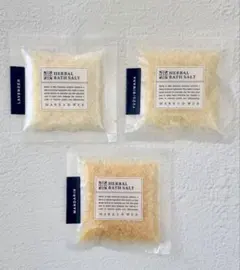 MARKS&WEB ハーバルバスソルト 3種セットのサムネイル