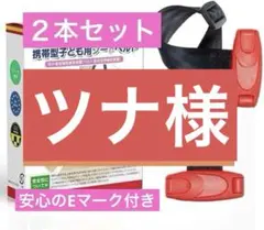 2本セット スマートキッズベルト 子供用ベルト 安全ベルト シートベルト 携帯型