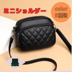 ショルダーバッグ ミニ ハンドバッグ ポーチ 2WAY キルティング PU 黒