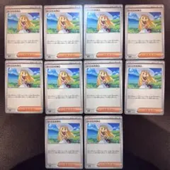 【超美品/10枚セット】リーリエの決心 ノーマル