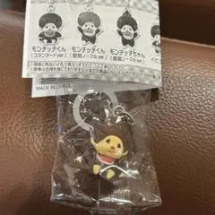 モンチッチ　めじるしアクセサリー2 スタンダード