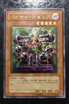 2026年最新】バイサー・ショックの人気アイテム - メルカリ