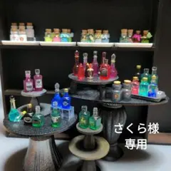 さくら様専用ページ