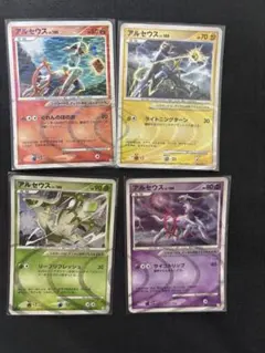 ポケモンカード　アルセウス　LV100 Pt 4種セットのサムネイル