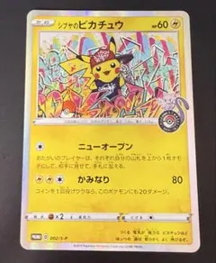 d*7様 シブヤのピカチュウ カード - メルカリ