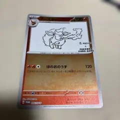 ブースター Yu Nagaba 065/SV-P 長場雄 ① - メルカリ