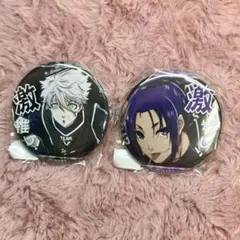 ブルーロック 凪　誠士郎　御影 玲王激推し缶バッジ
