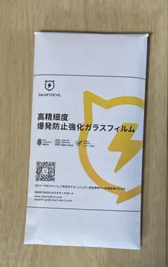 6.1インチ用　スマートフォンガラスフィルム