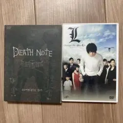 匿名発送　DEATH NOTE & L change the World