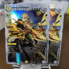 煌銀河最終形態ギラングレイル　2枚　ライザのアトリエ　CSP