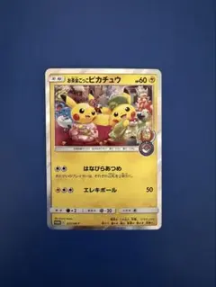 お茶会ごっこピカチュウ ポケモンカード お茶会ごっこピカチュウ【P】{325/SM-P}