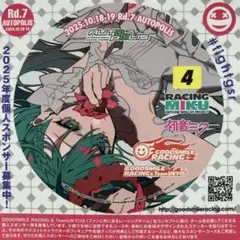 グッドスマイルレーシング