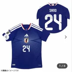 24 佐野海舟　日本代表　ホーム　オーセンティック　半袖　2XL FIFA 24 佐野海舟 日本代表 ホーム オーセンティック 半袖 2XL FIFA - メルカリ