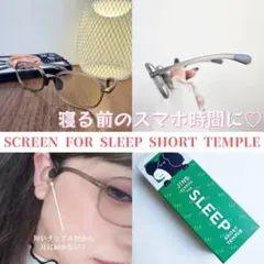 ‼️値下げ　JINS SCREEN FOR SLEEP JS03