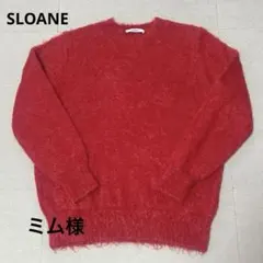 【レア】SLOANE スローン5G天竺モヘアクルーネックニット　赤　日本製