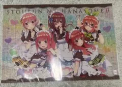 五等分の花嫁　クリアポスター　バレンタイン