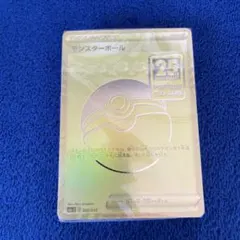 2026年最新】ポケモンカード 25th anniversary box 未開封の人気