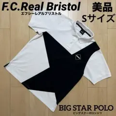 【美品】F.C.Real Bristol ビッグスター ポロシャツ Sサイズのサムネイル