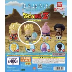 ドラゴンボールZ カプセルトイ 超サイヤ人ゴテンクス&ゴースト