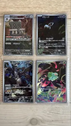トリデプス & ね ザルード & のゼクロム & フシギダネ　AR まとめて