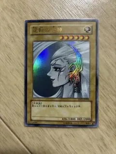逆転の女神 ウルトラレア YAP1 高橋和希氏 サイン入り 描き下ろし