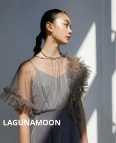 【LAGUNAMOON】LADYチュールドッキングコンビネゾン