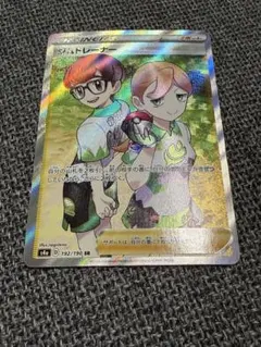 ジムトレーナー SR S4a シャイニースターV 192/190