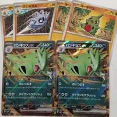 バンギラスex　スタートデッキジェネレーションズ