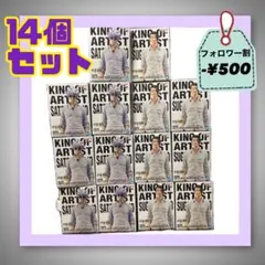 呪術廻戦 KING OF ARTIST 懐玉・玉折Ⅱ 14個セット