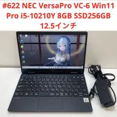 #622 NEC VersaPro VC-6 i5-10210Y 8GB 256
