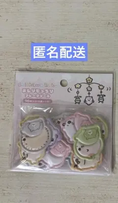 ちいかわベビー　おしりもっちりフレークシール