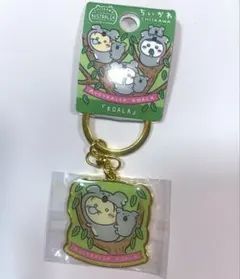 ちいかわ うさぎ オーストラリア限定 ご当地 キーホルダー コアラ