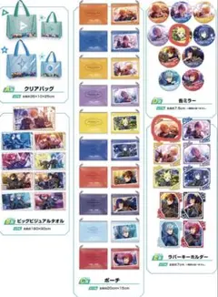 あんスタ プロセカ くじ D賞 E賞