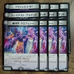 ブラジェスコW1　アシステストアルデッド　機深天クロフェシー　③